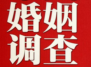 「广州市福尔摩斯私家侦探」破坏婚礼现场犯法吗？